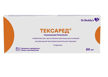 Купить Тексаред 20 мг 5 шт лиофилизат для приготовления раствора для инъекций