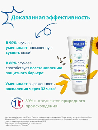 Купить Мустела Stelatopia крем 200мл д/купания