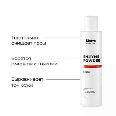 Купить Ликато Профессионал пудра 150мл энзимная д/умывания с энзимами папайи д/всех типов кожи