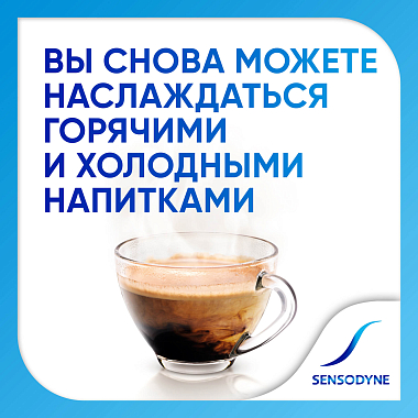 Купить Sensodyne 75 мл паста зубная здоровье десен