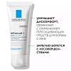 Купить La Roche-Posay Effaclar H Iso-Biome набор (крем против нес-в 40мл+ Cicaplast бальзам д/губ 7,5мл)