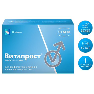 Купить Витапрост 20 мг 60 шт таблетки покрытые оболочкой кишечнорастворимой