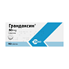 Купить Грандаксин 50 мг 90 шт таблетки