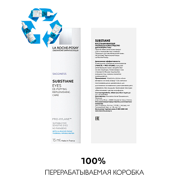 Купить La Roche-Posay Substiane 15 мл крем для контура глаз