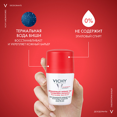 Купить Vichy 50 мл антиперспирант шариковый против избыточного потоотделения антистресс 72 ч