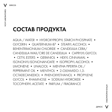 Купить Vichy Dercos Densi-Solutions 200 мл бальзам уплотняющий восстанавливающий для истонченных и ослабленных волос
