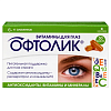 Купить Офтолик витамины для глаз 30 шт капсулы