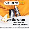 Купить Акридерм ГК 30 г мазь для наружного применения