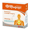 Купить Флуифорт 10 шт гранулы для приготовления суспензии для приема внутрь