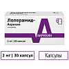 Купить Лоперамид-Акрихин 2 мг 30 шт капсулы