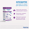 Купить Флюдитек раствор для приема внутрь 750мг/10мл саше №15
