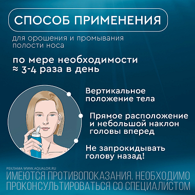 Купить Аквалор Актив Софт Мини спрей д/промыв носа 50мл