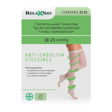 Купить Relaxsan чулки антиэмболические размер XXL 1 класс компрессии стандарт на резинке с открытым носком белые