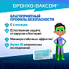 Купить Бронхо-Ваксом детский 3,5 мг 30 шт капсулы