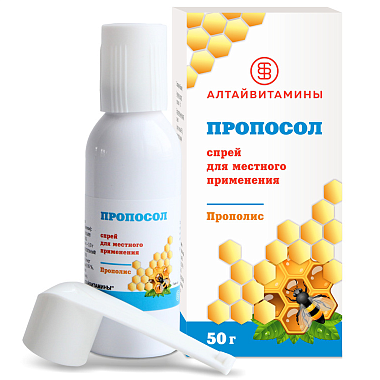 Купить Пропосол 50 г спрей для местного применения