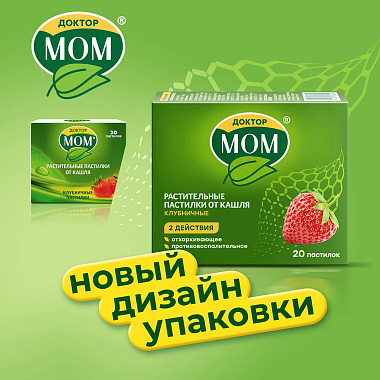Купить Доктор Мом 20 шт пастилки клубника