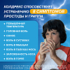 Купить Колдрекс Юниор 3г 10 шт порошок для приготовления раствора для приема внутрь для детей пакет