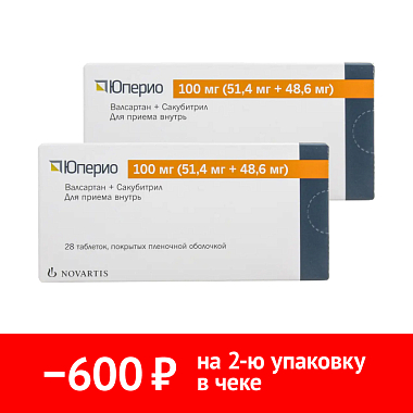 Купить Набор 2 уп. Юперио 100 мг 28 шт таб