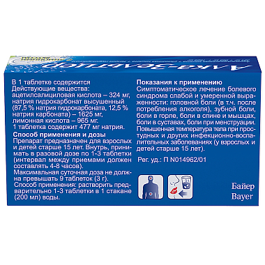 Купить Алка-Зельтцер 10 шт шипучие таблетки