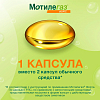 Купить Мотилегаз Форте 120 мг 20 шт капсулы