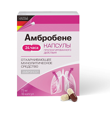 Купить Амбробене капсулы пролонг 75мг №10
