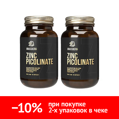 Купить Набор 2 уп. Грассберг Цинк