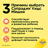 Купить Супрадин Кидс Мишки 4 г 60 шт пастилки жевательные