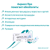 Купить Акриол Про 2,5% + 2,5% 5 г крем для местного и наружного применения