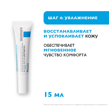 Купить La Roche-Posay Toleriane Sensitive набор дорожный для чувствительной кожи (крем 40 мл + бальзам 15 мл + флюид матирующий SPF50+ 15 мл + вода мицеллярная 50 мл)