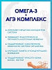 Купить Доктор Море Омега-3 Тихоокеанская + АГЭ комплекс 250 мг 120 шт капсулы