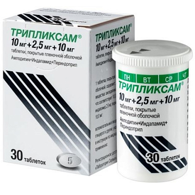 Купить Трипликсам 10 мг + 2,5 мг + 10 мг 30 шт таблетки покрытые пленочной оболочкой