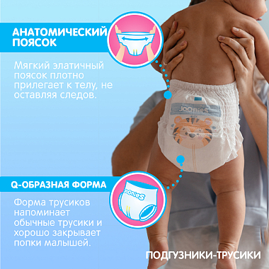 Купить Joonies Premium Soft 44 шт подгузники-трусики для детей размер L 9-14 кг