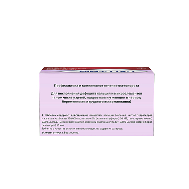 Купить Кальцемин 120 шт таблетки покрытые пленочной оболочкой