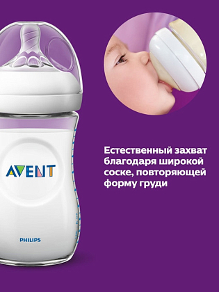 Купить AVENT Натурал бутылка д/кормления Арт.SCF053/17 стекло 240мл