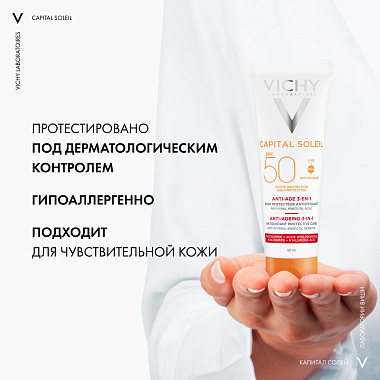 Купить Vichy Capital Ideal Soleil SPF 50+ 50 мл уход антивозрастной с антиоксидантами 3 в 1