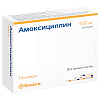 Купить Амоксициллин 500 мг 16 шт капсулы
