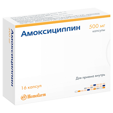 Купить Амоксициллин 500 мг 16 шт капсулы