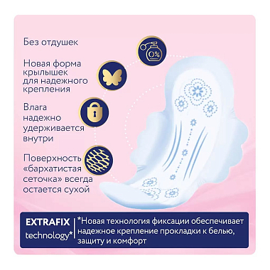 Купить Ola Ultra Normal 10 шт прокладки гигиенические бархатистая сеточка