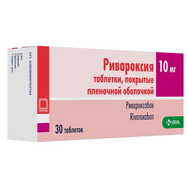 Купить Ривароксия 10 мг 30 шт таблетки покрытые пленочной оболочкой