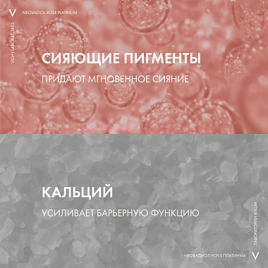 Купить Vichy Neovadiol Rose Platinium 15 мл крем для глаз