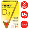 Купить Витрум Витамин D3 Макс 30 шт таблетки покрытые пленочной оболочкой