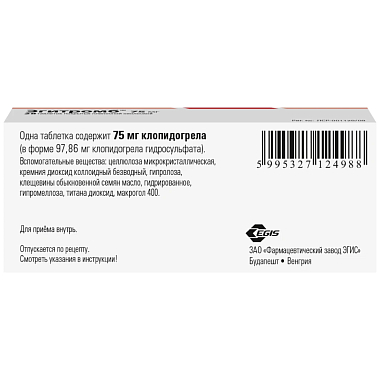 Купить Эгитромб таблетки ппо 75мг №28