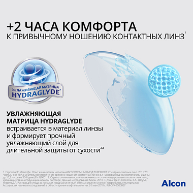 Купить Опти-Фри Pure Moist 90 мл раствор многофункциональный для очистки дезинфекции и хранения контактных линз с контейнером для хранения