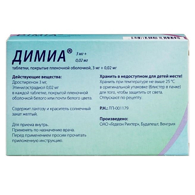 Купить Димиа 3 мг + 0,02 мг 84 шт таблетки покрытые пленочной оболочкой