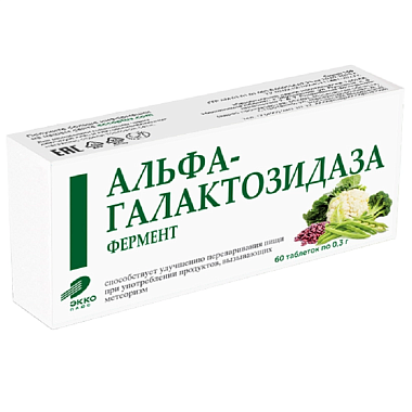 Купить Фермент Альфа-Галактозидаза 60 шт таблетки