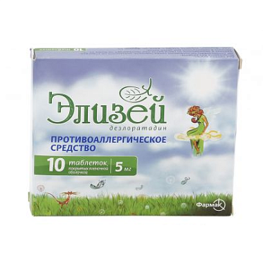 Купить Элизей 5 мг 10 шт таблетки покрытые пленочной оболочкой