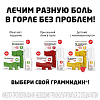 Купить Граммидин с Анестетиком Нео 18 шт таблетки для рассасывания