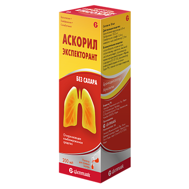 Купить Аскорил Экспекторант 200 мл флакон раствор для внутреннего применения