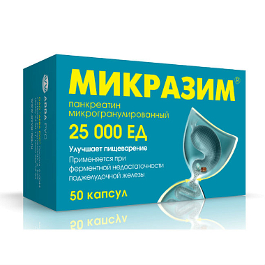 Купить Микразим капс 25000ЕД №50