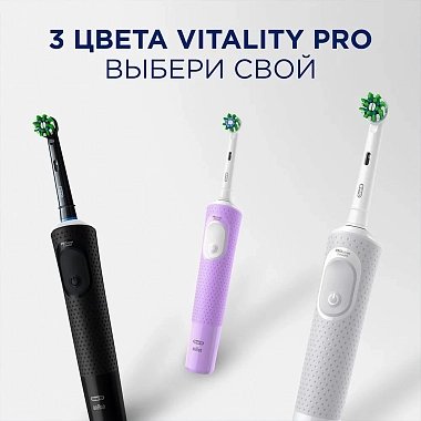 Купить Oral-B Vitality Pro D103.413.3 зубная щетка электрическая тип 3708 цвет белый + зарядное устройство